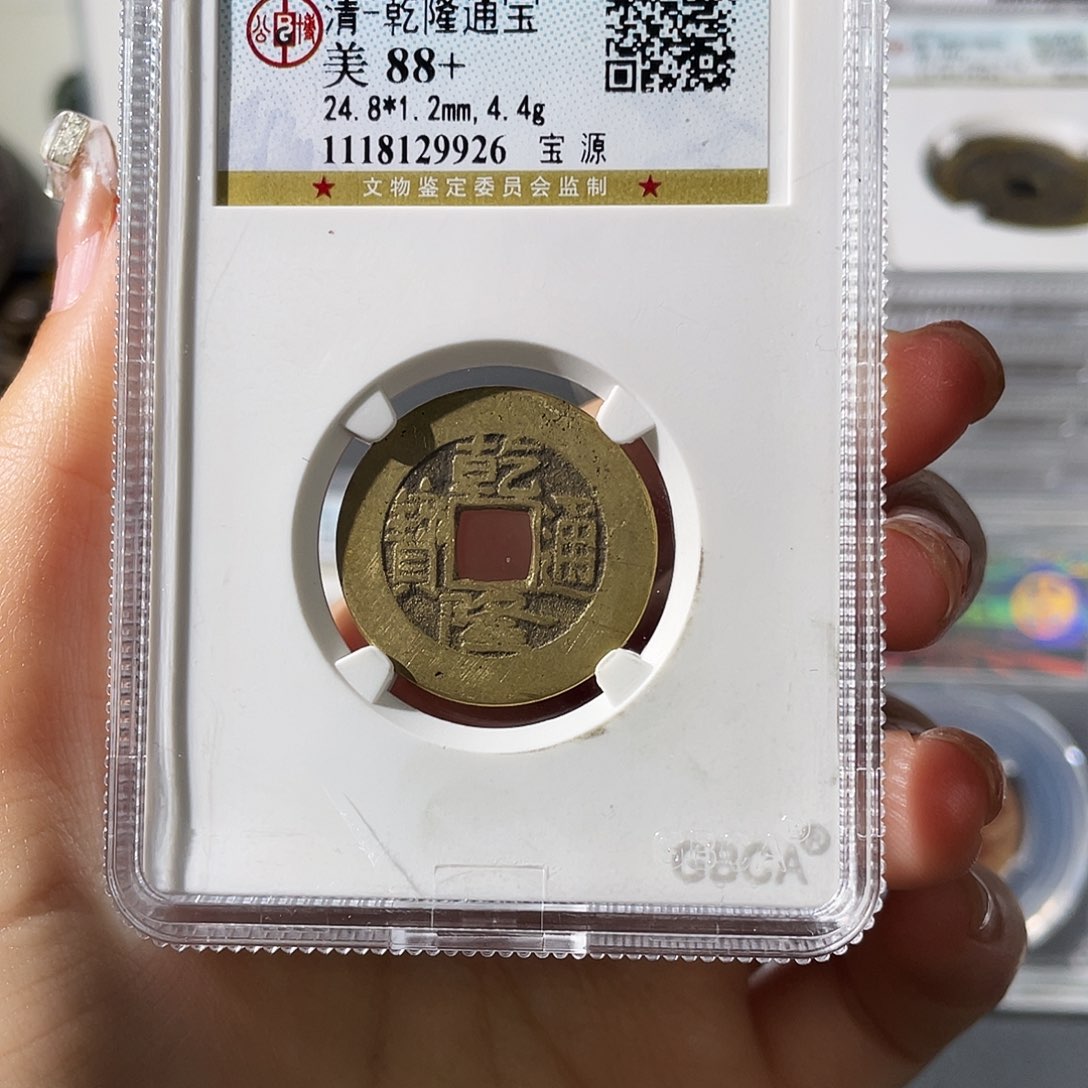 铜小莲，公博乾隆，评级编码9926