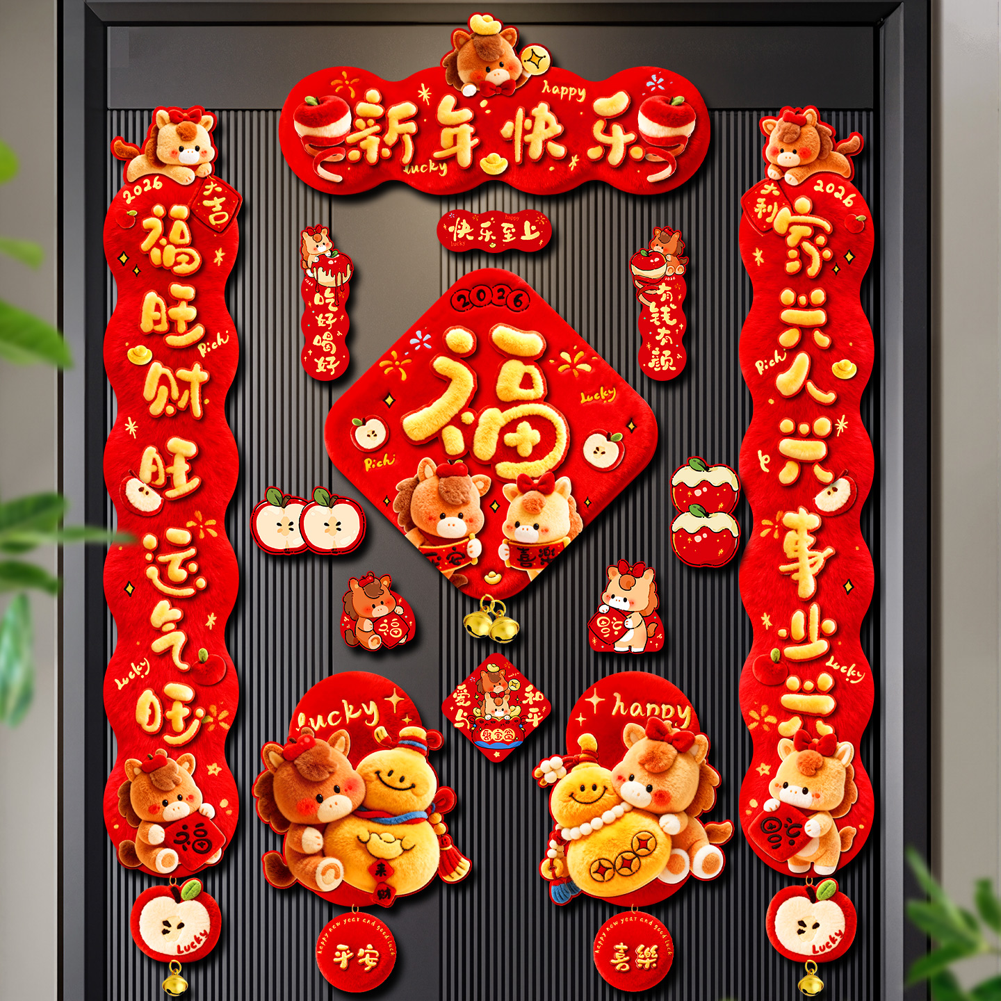 【全磁吸】马年磁吸对联2026新款春节福字新年过年家用大门春联装饰