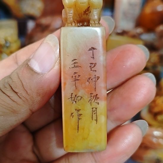 月***时石材一物一拍包邮到家
