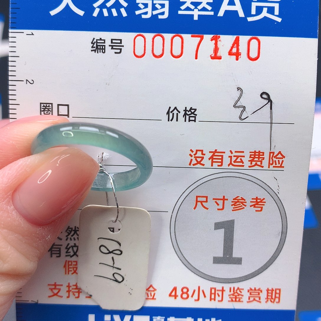 未镶嵌戒指翡翠m