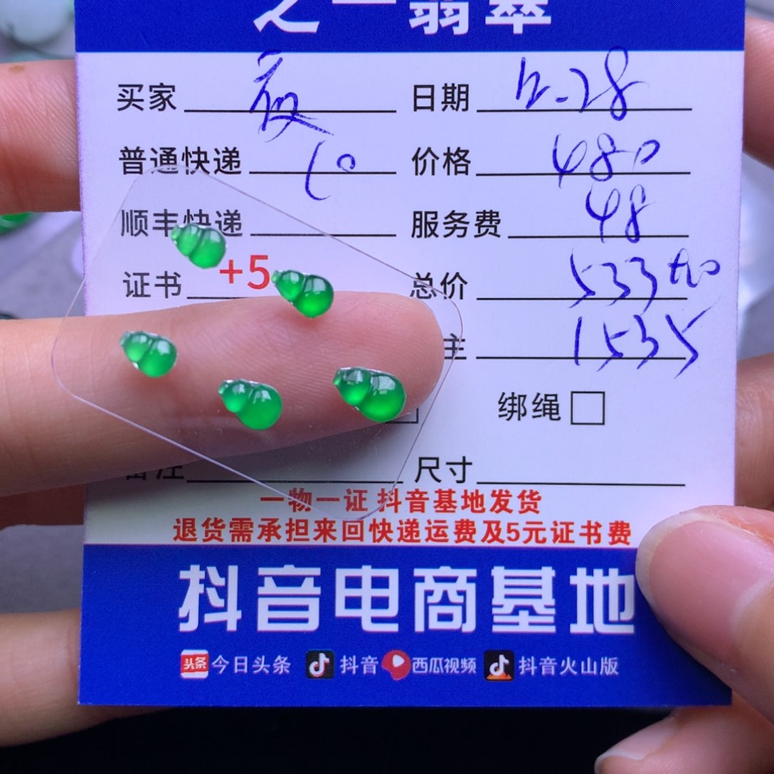 颈饰未镶嵌翡翠夜***人