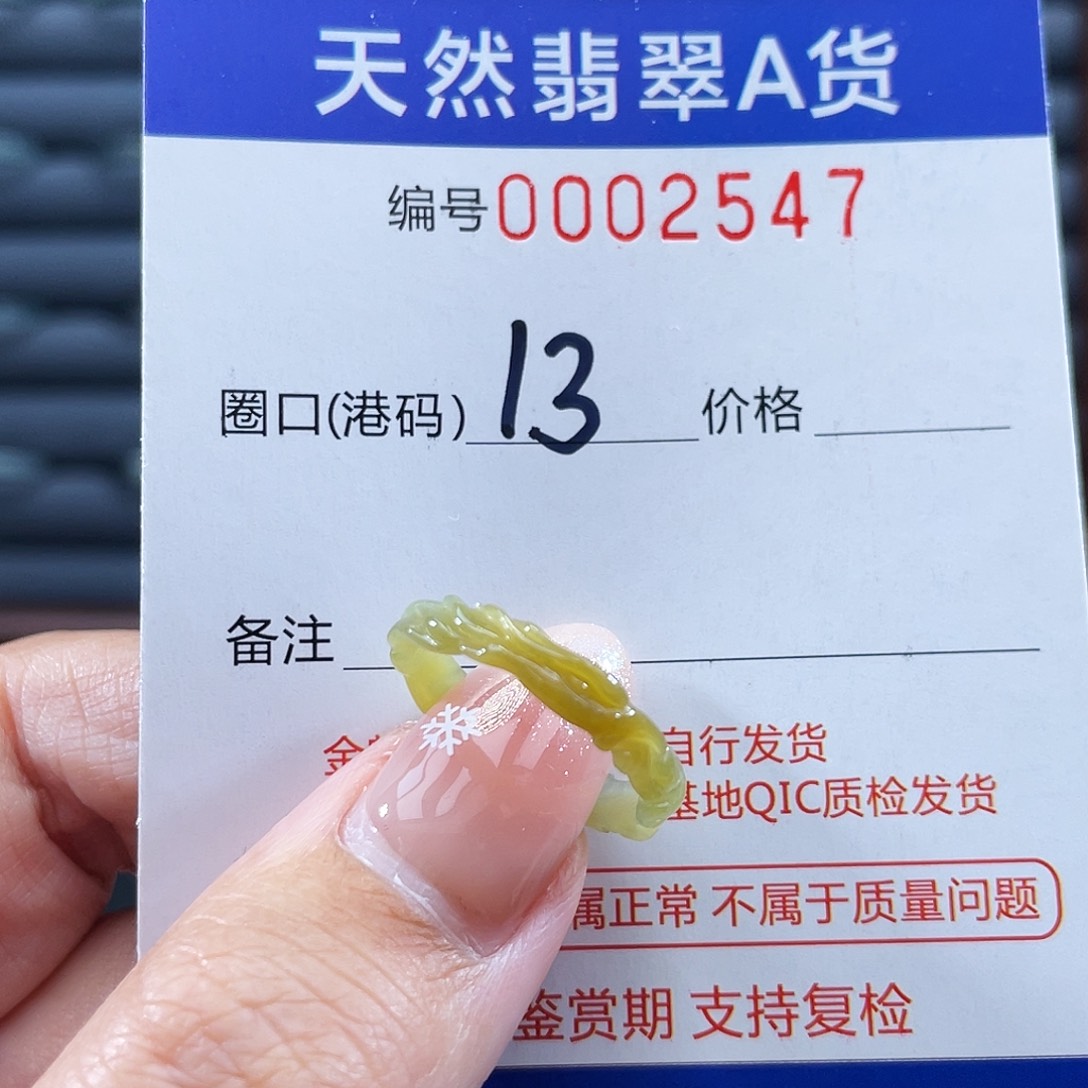 C***⡱翡翠未镶嵌戒指戒指