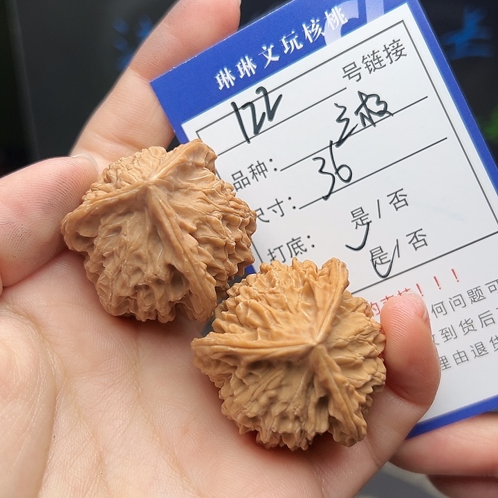 文玩核桃吊坠核桃122