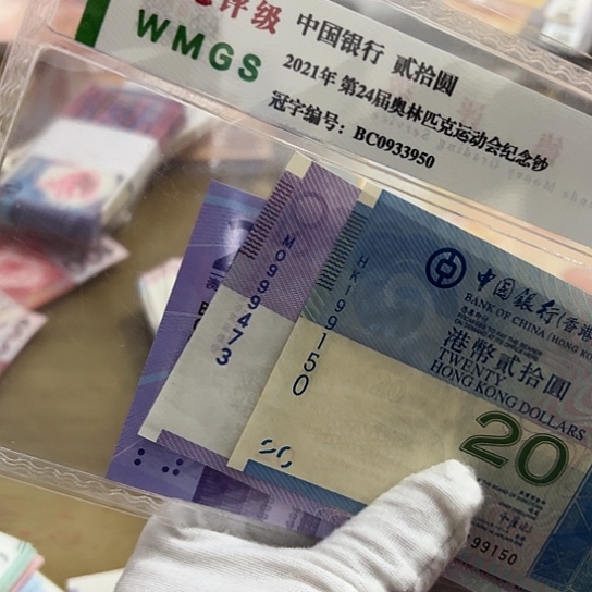 纸遇**安二张保真包品包邮