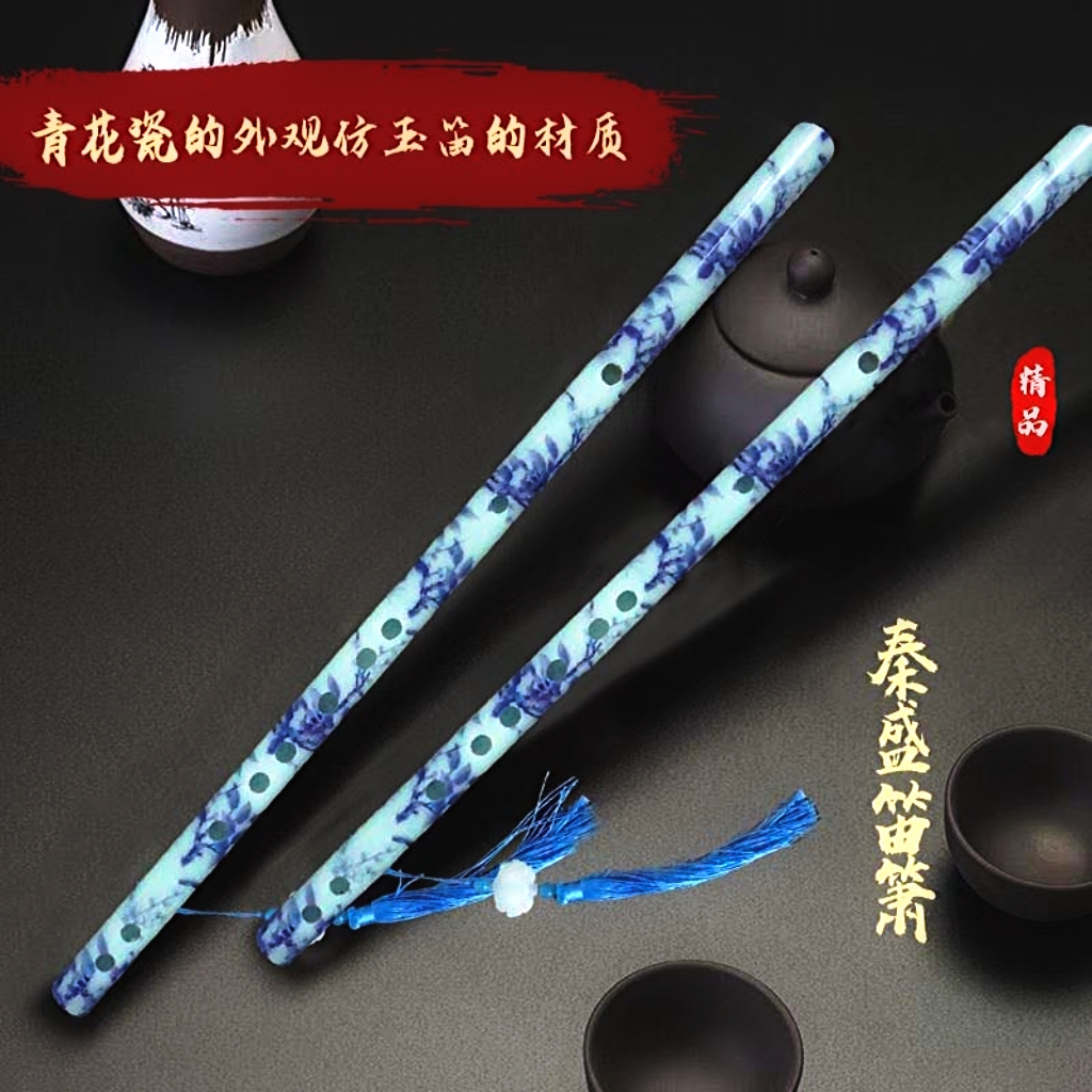 高颜值高级青花瓷仿玉笛防摔防裂国风雅器专业笛子乐器笛子专卖