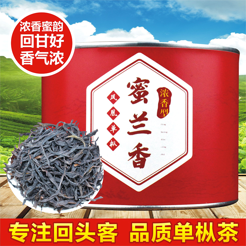斌界凤凰单枞茶蜜兰香茶叶 潮州高山浓香型蜜兰香单丛乌龙茶50克