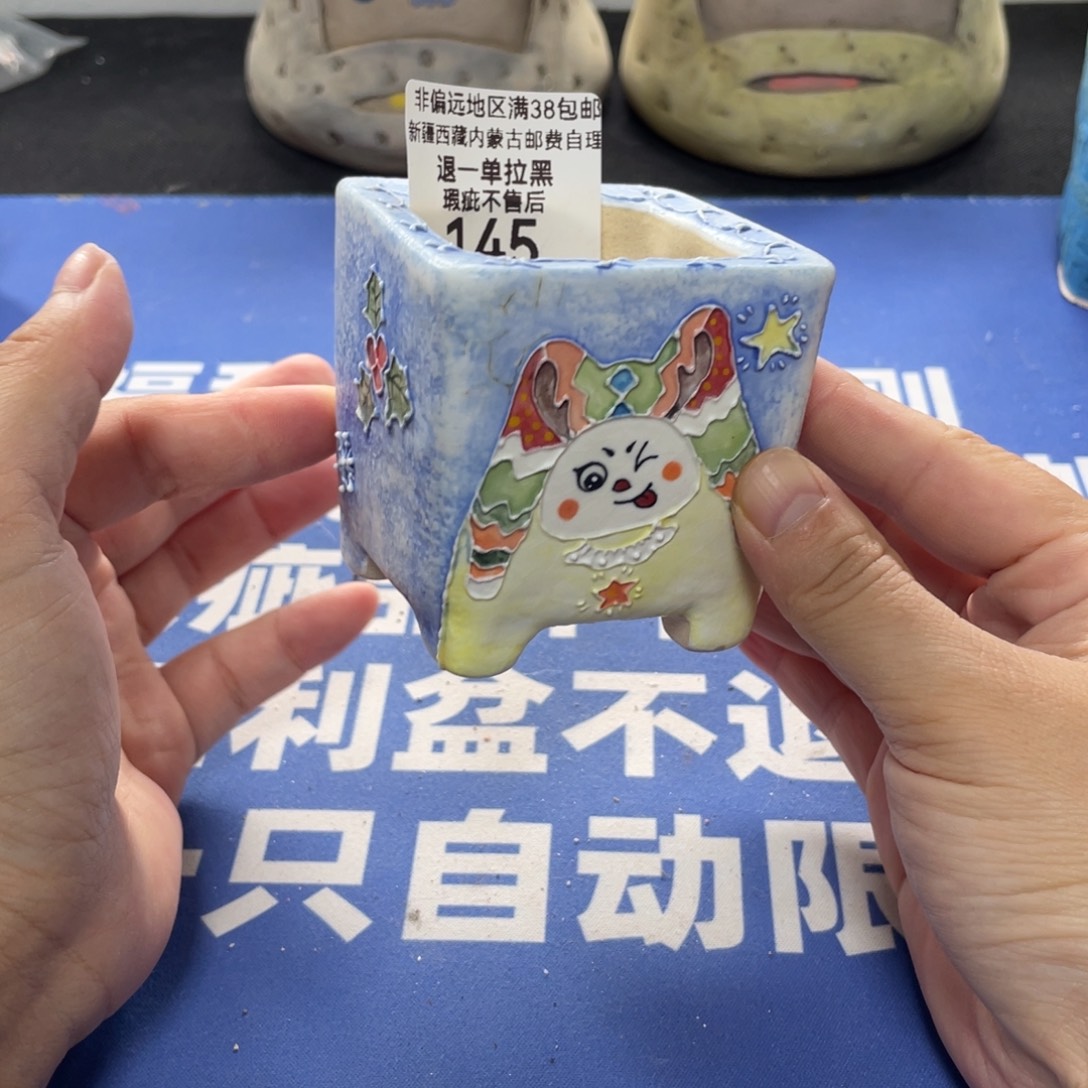 特价微瑕不退不换145