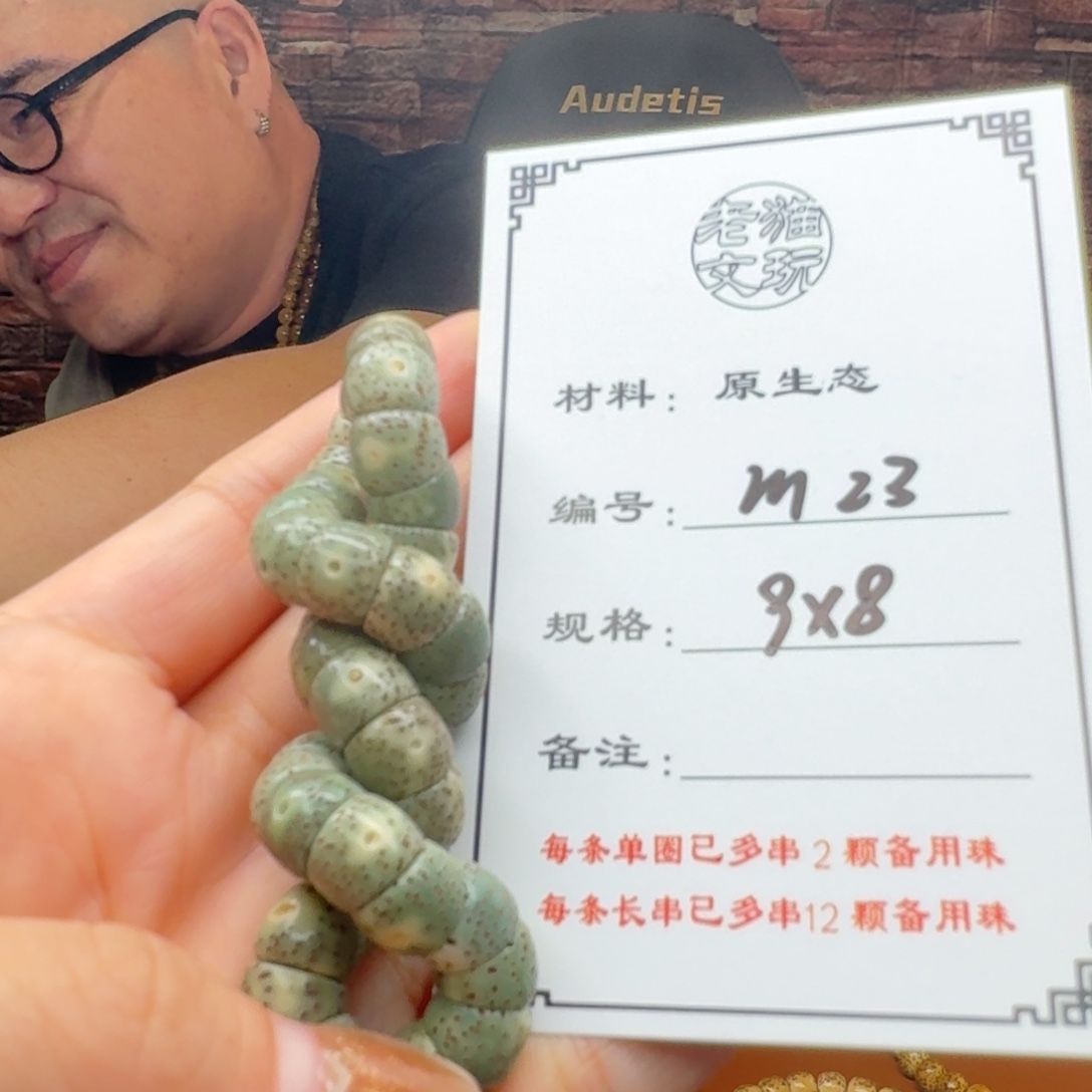 *****星月菩提手串23 星月菩提