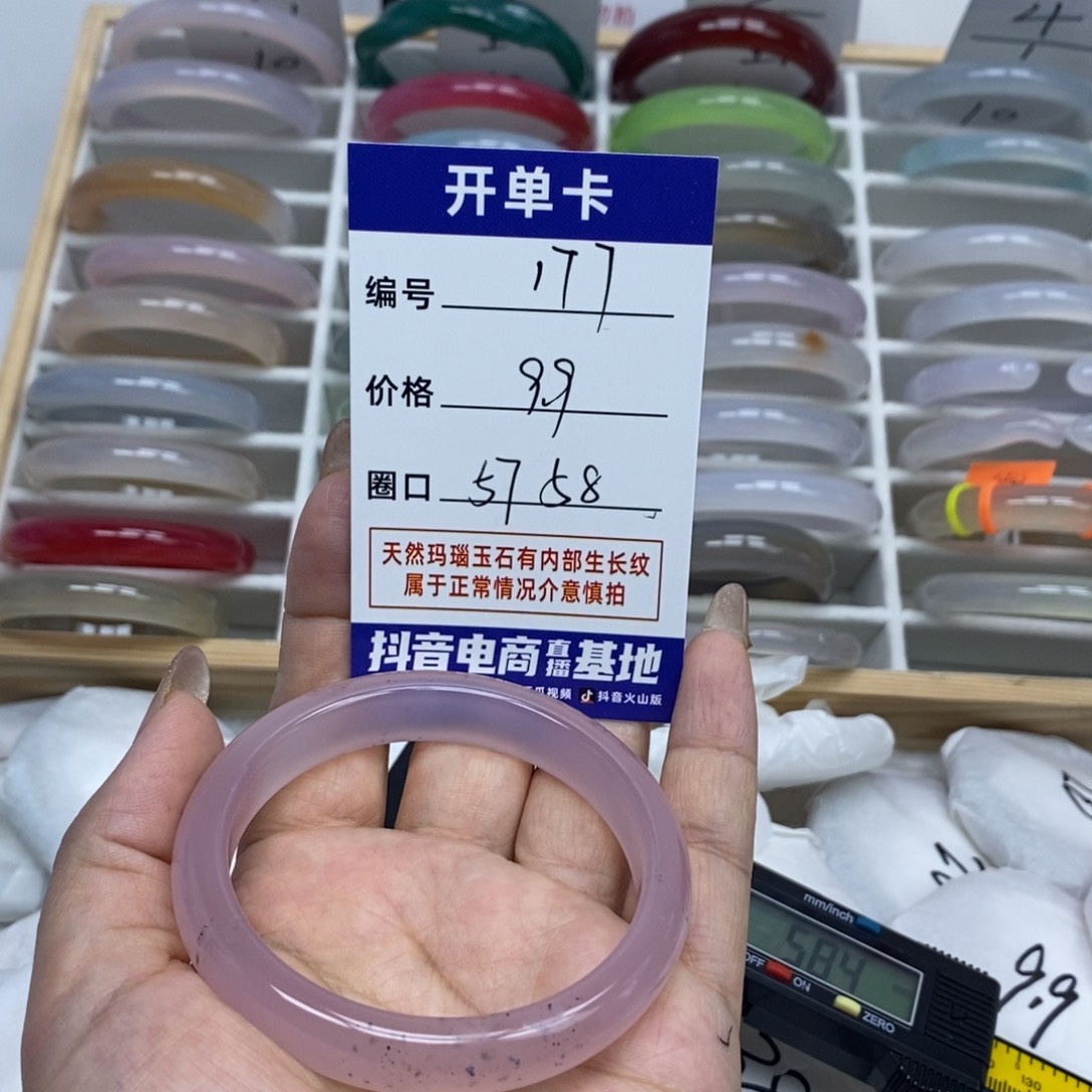 玛瑙/玉髓手镯未镶嵌177