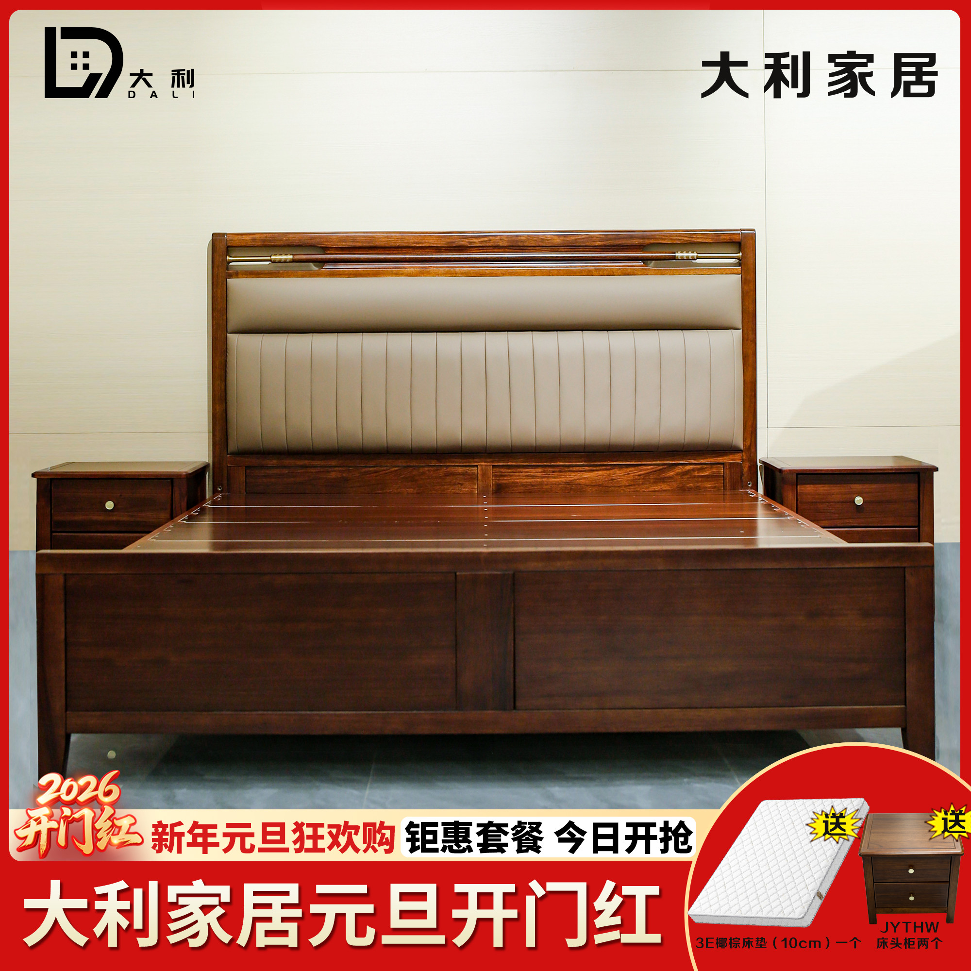 （大利家具）JYTH-353大床新中式高端主卧大床