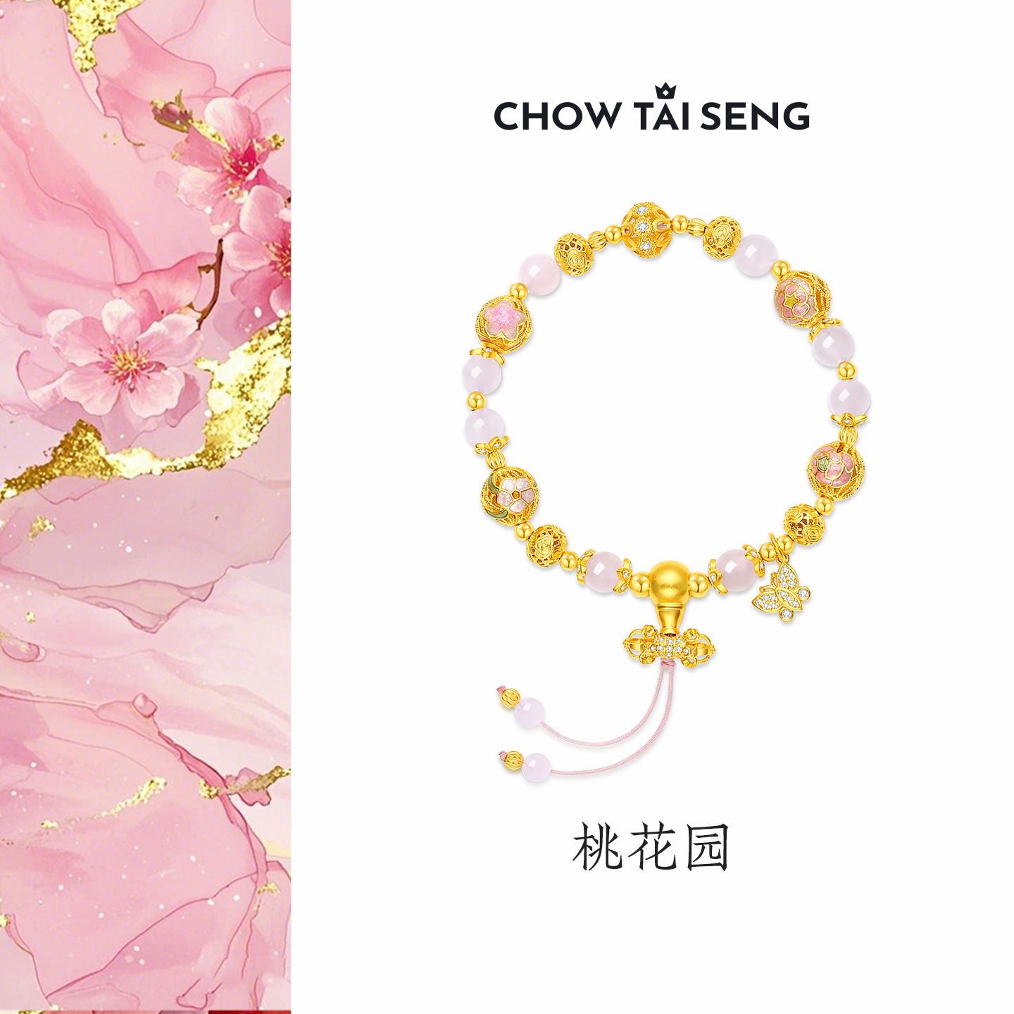 周大生s925银桃花园水晶手串百搭时尚饰品首饰礼物送女友