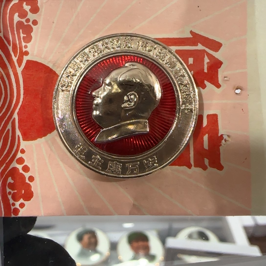 其他普通金属我**翔辉达利红色收藏