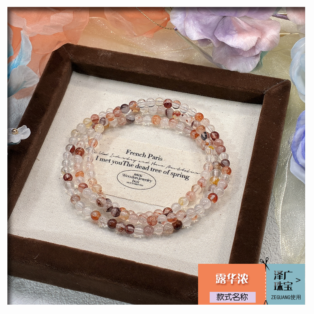 【露华浓】天然水晶材质多样性发货