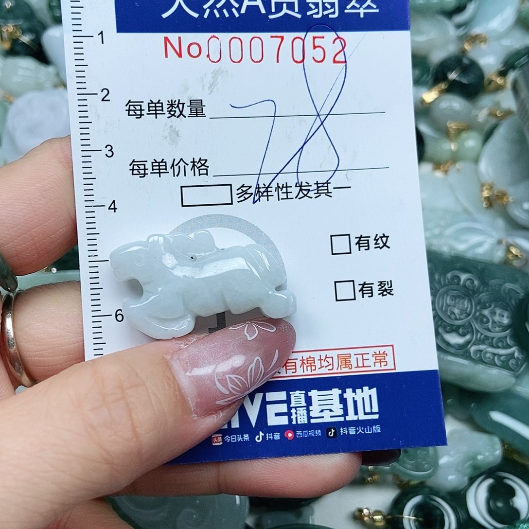 翡翠吊坠(不含链)未镶嵌