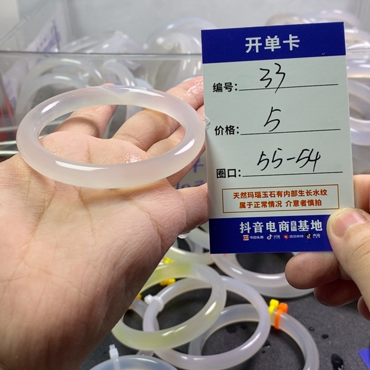 手镯玛瑙/玉髓未镶嵌