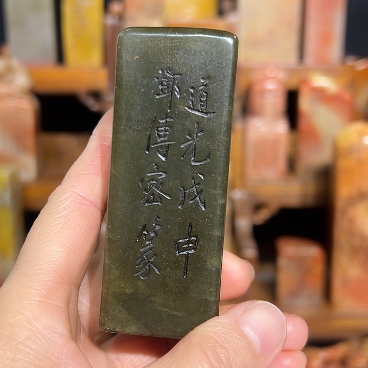 寿山石印石寿山石山山水水