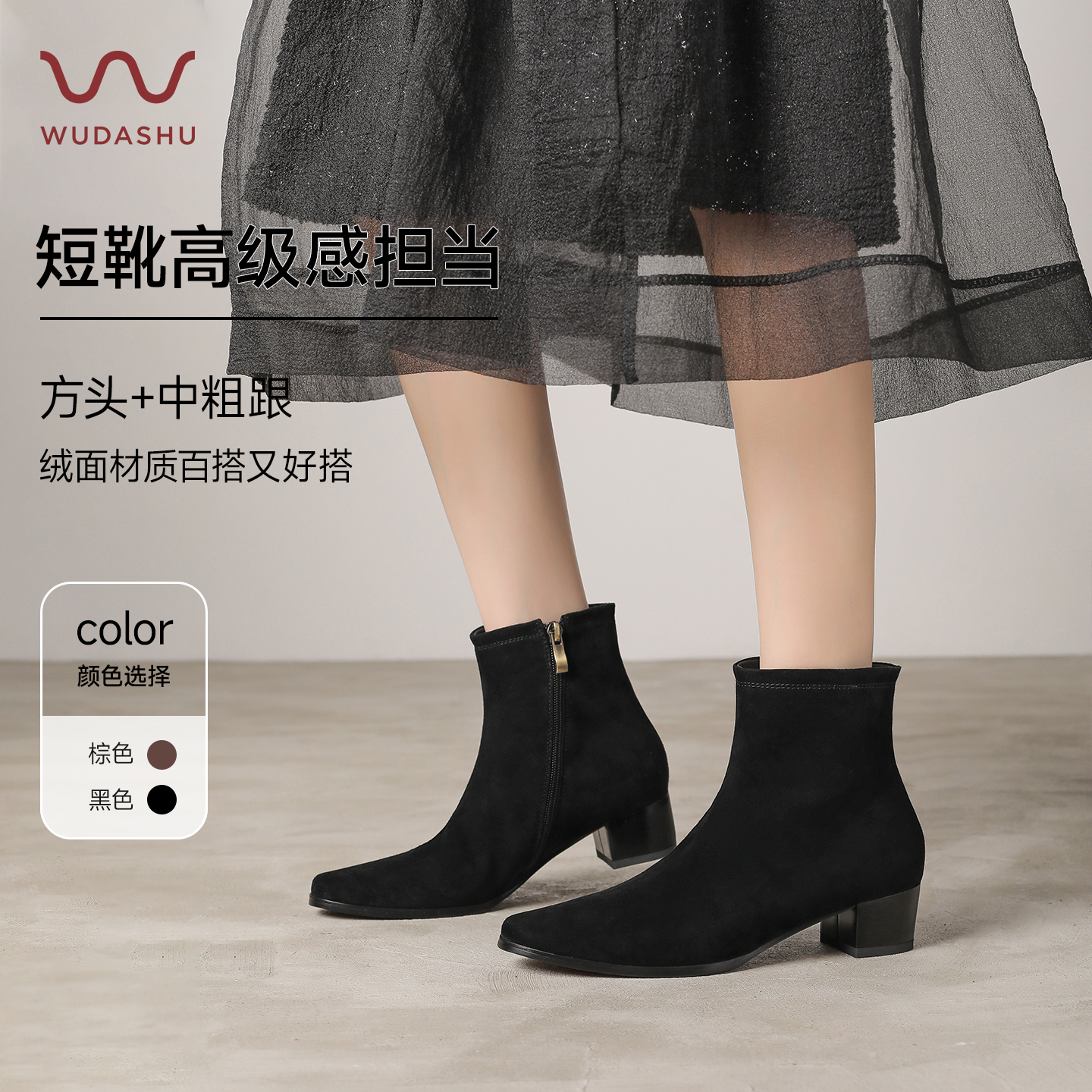 吴大叔韩系高级感靴子方头后拉链踝靴粗跟瘦瘦小短靴女TF982002