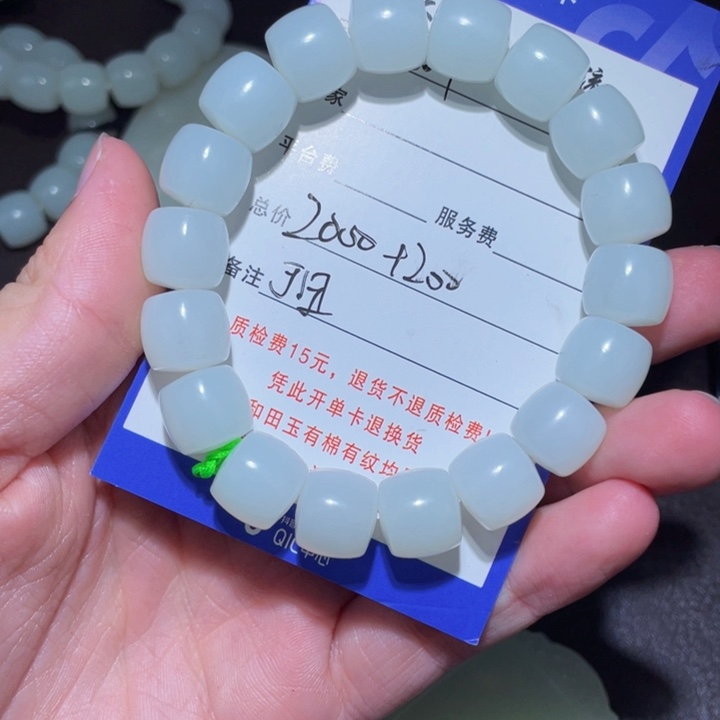 小***子和田玉未镶嵌手串