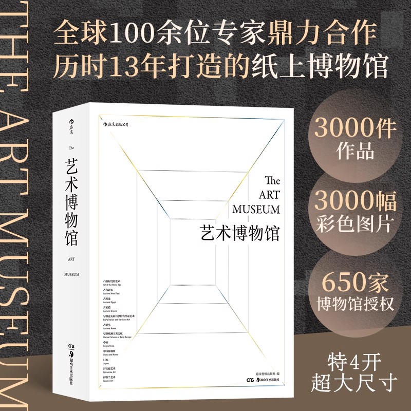 【赠艺术年表】艺术博物馆 彩色插图精装英国费顿出版社绘画 正版
