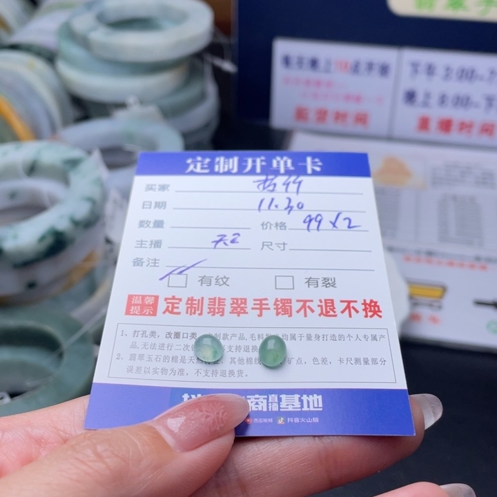 【闪购商品】未镶嵌翡翠首饰定制翡翠梦*