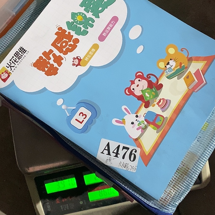 波***儿火花思维L3,大概二十四本. 编号476