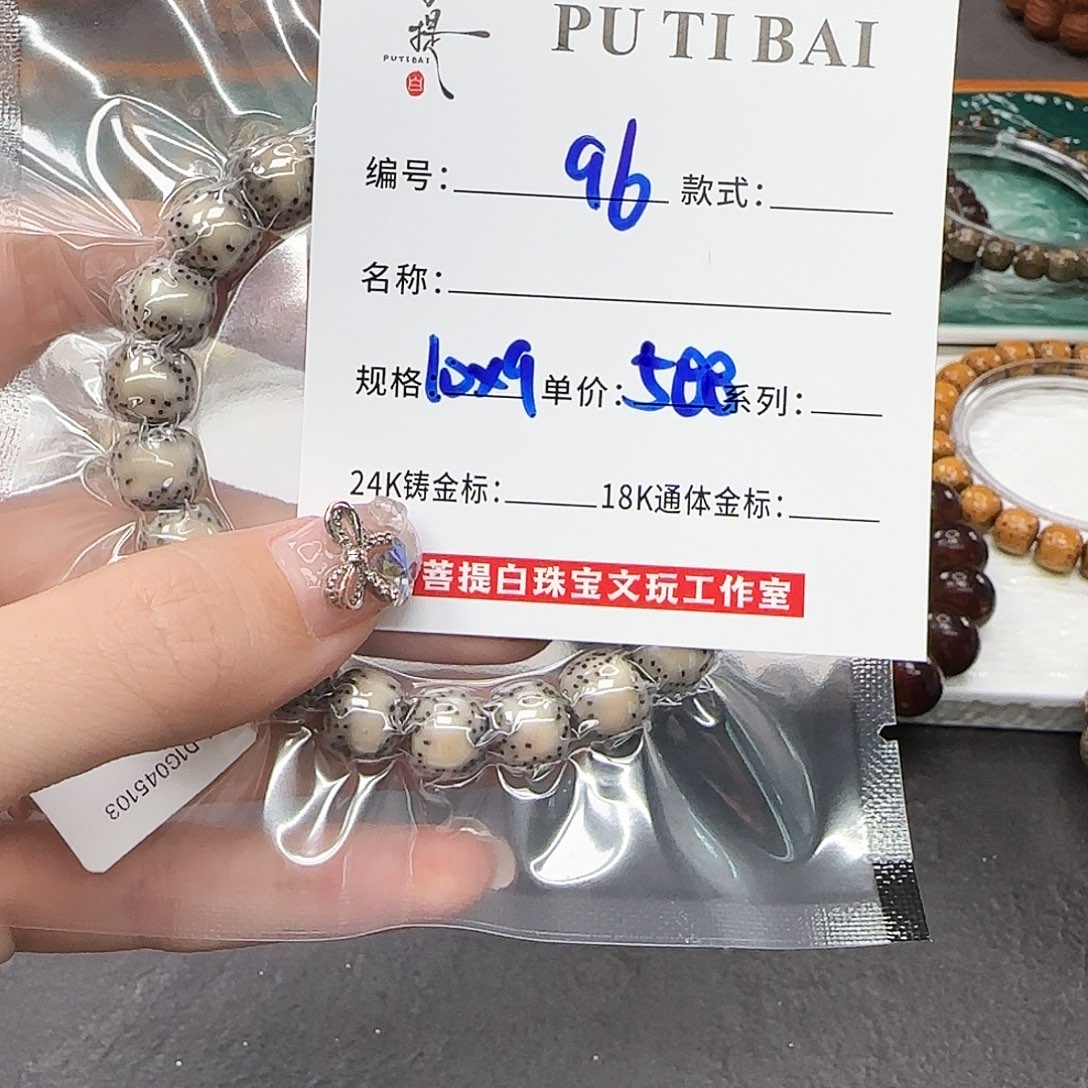 星月菩提手串星月