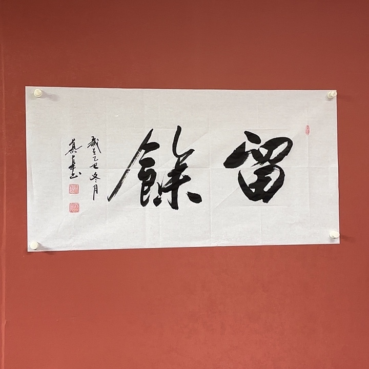 书法直播书法作品