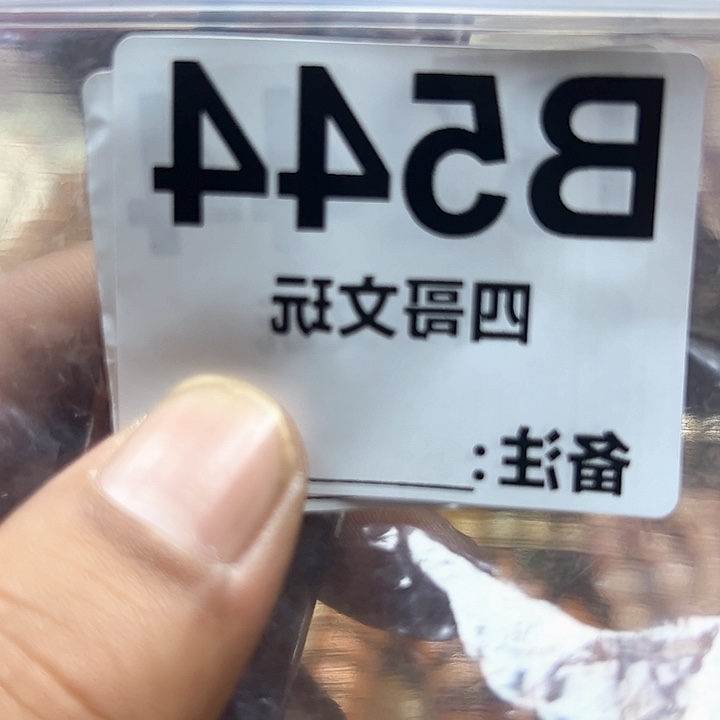 非洲紫檀（红花梨）544