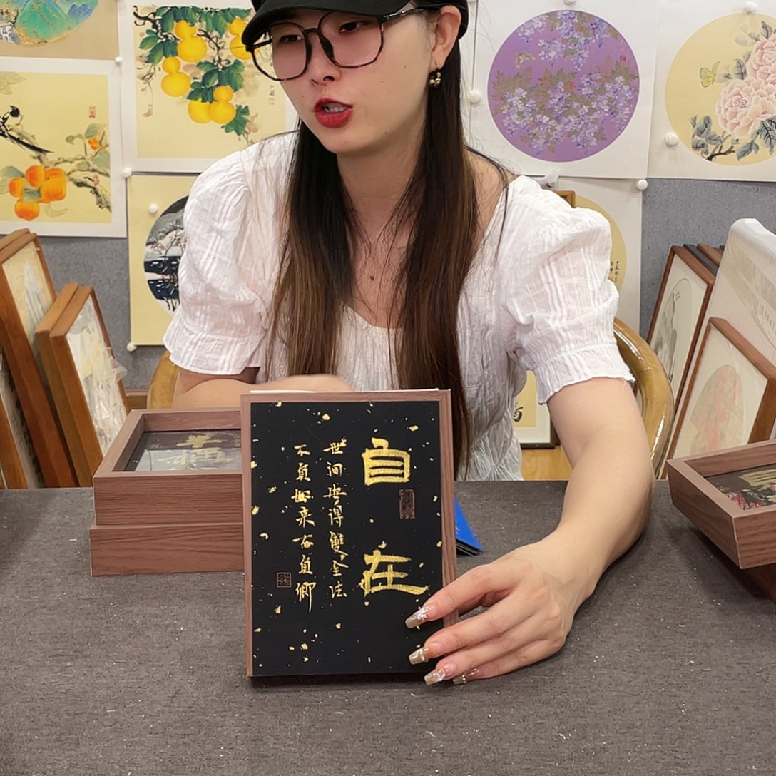 书法手绘带框尺寸：15*18