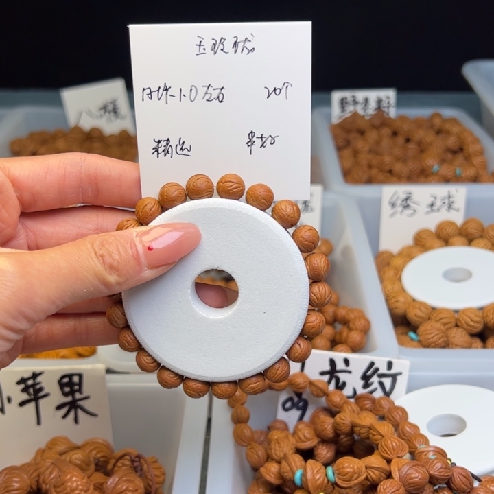 文玩核桃把件H*生玉玲珑成品串