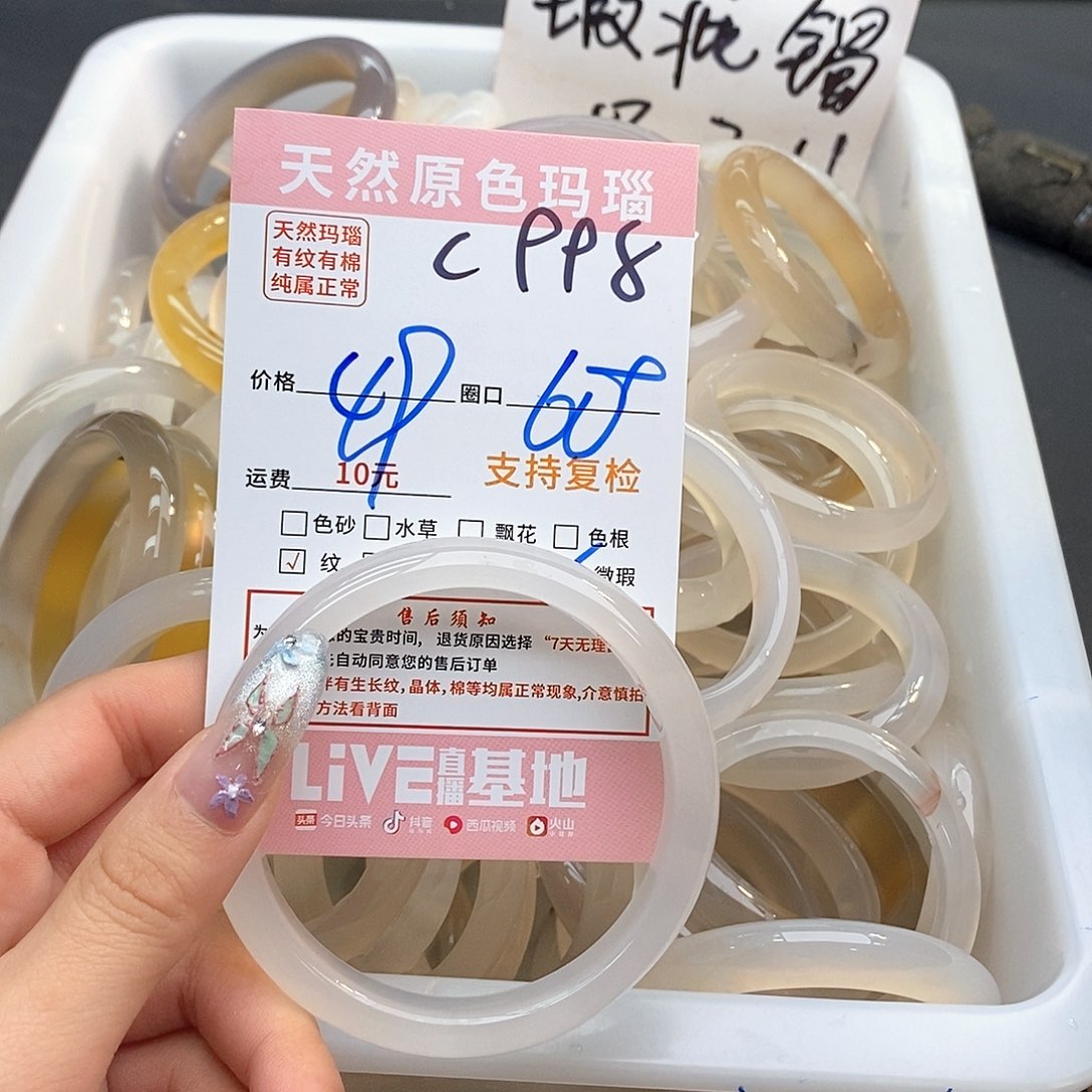 玛瑙/玉髓手镯未镶嵌Y**?998