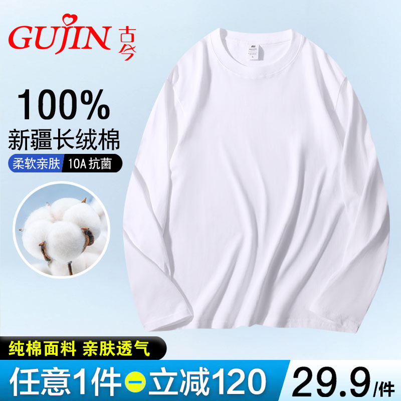 古今品牌圆领长袖纯棉白色长袖情侣T恤男士t恤内搭春秋潮流