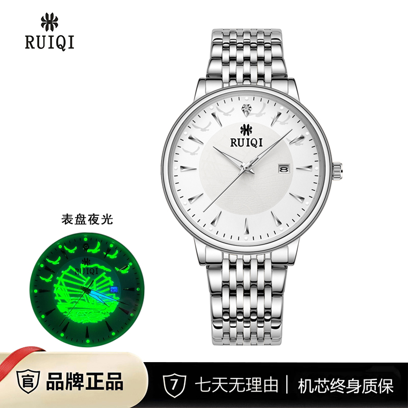 【专属】瑞士品牌RUIQI一帆风顺系列背透夜光男士腕表6609-13