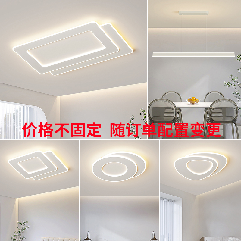 【顾家】4号广东古镇全屋吸顶灯套餐灯具设计师搭配自由搭配