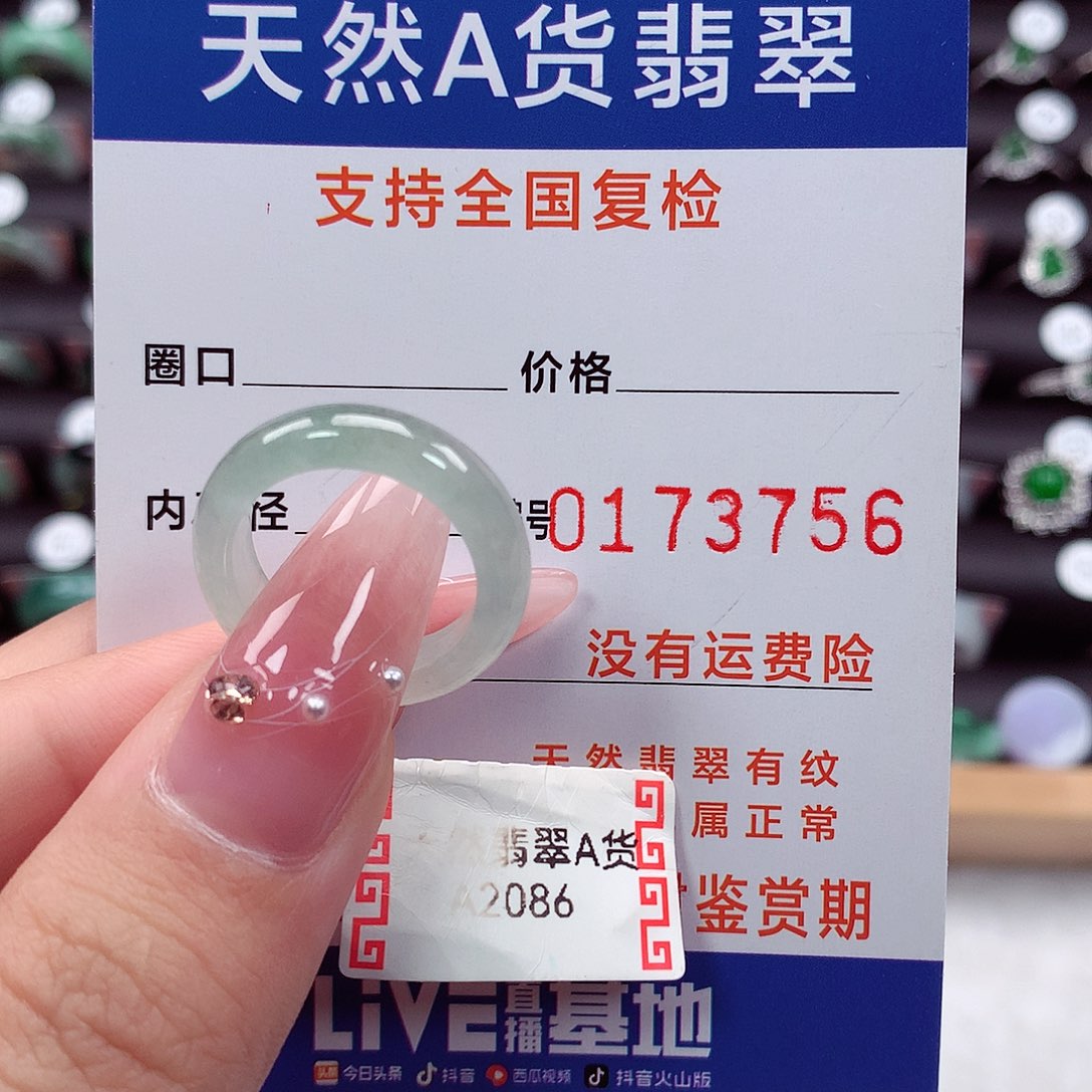 翡翠戒指未镶嵌10号
