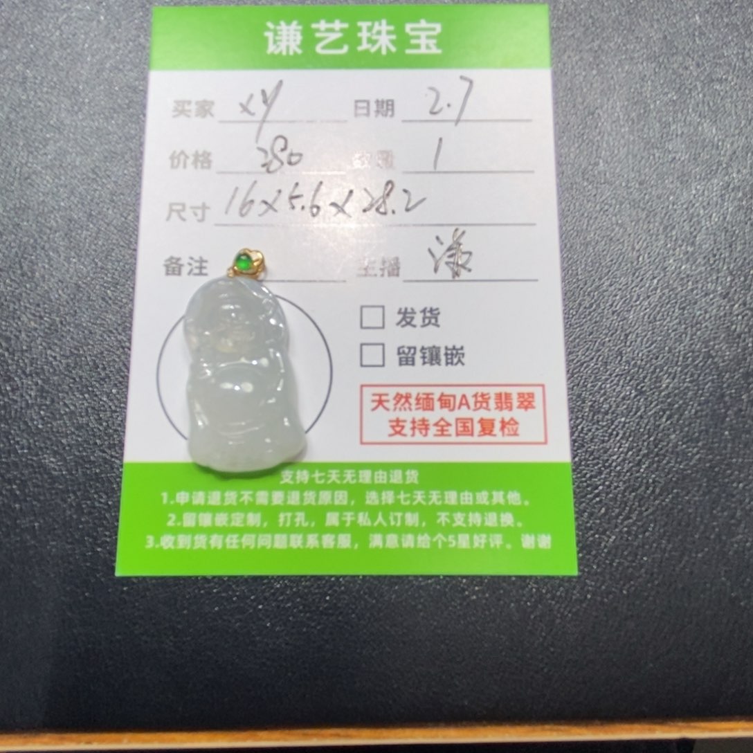 翡翠吊坠(不含链)18K金镶嵌X**雨