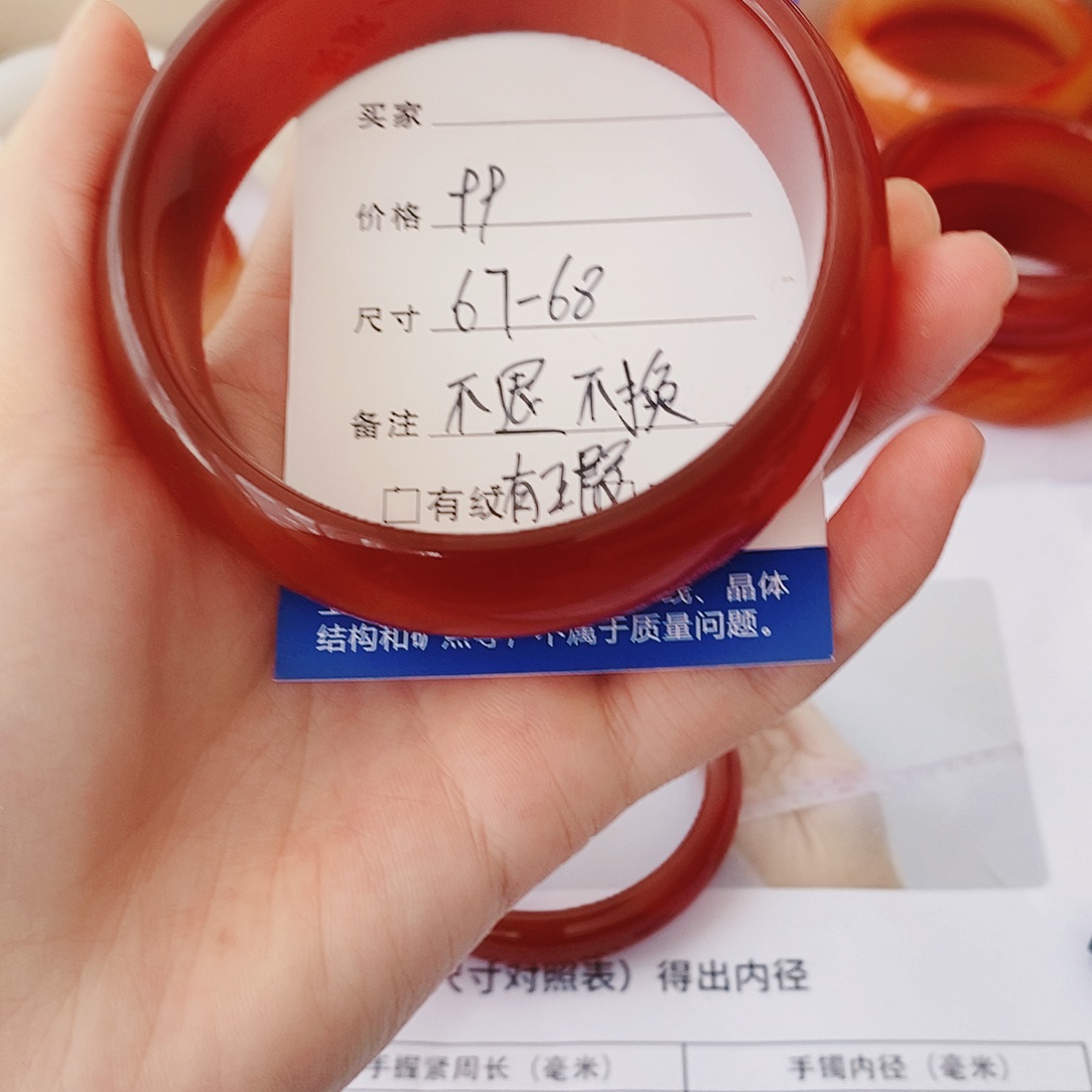 玛瑙/玉髓手镯未镶嵌67-68圈口