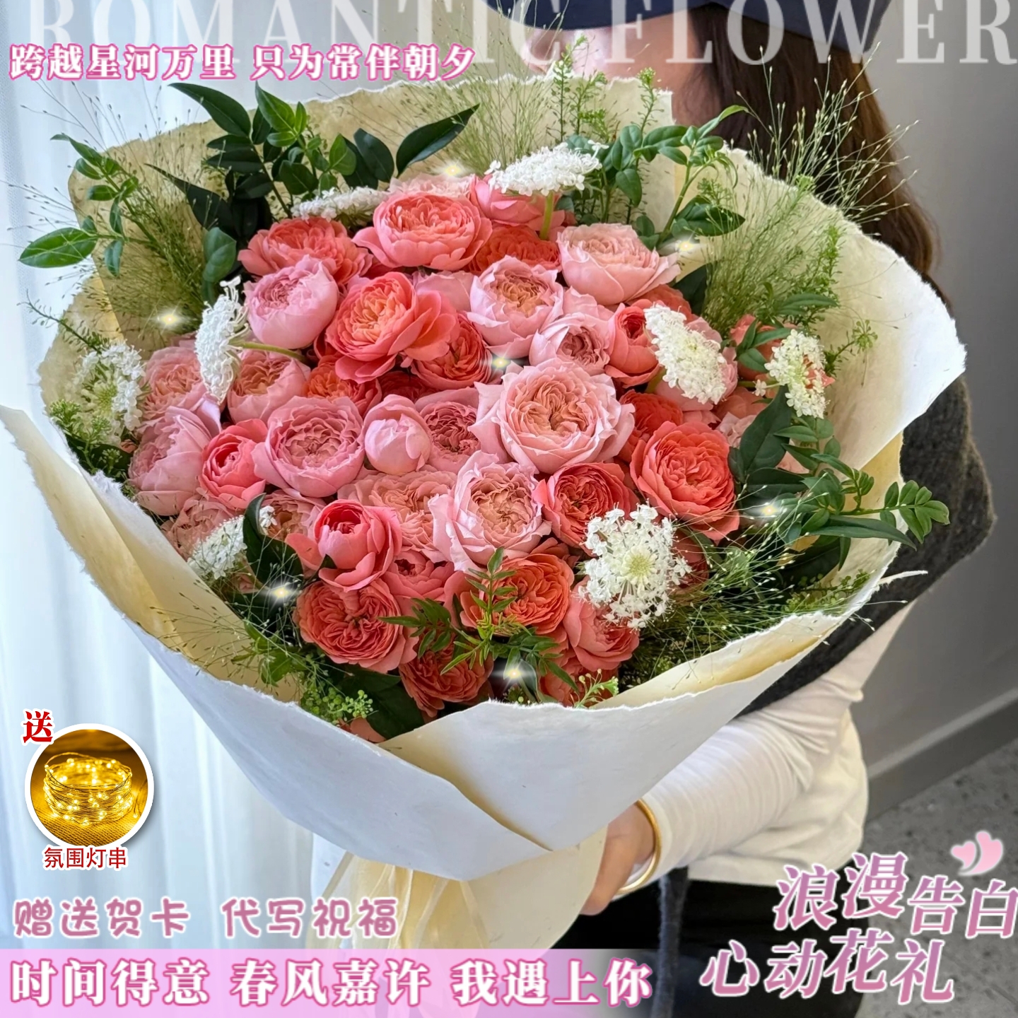 【轻奢款♥店长自留款】朱丽叶塔苏菲宝贝混搭鲜花花束送女友送老婆闺蜜约会见面鲜花订购同城配送鲜花小时达