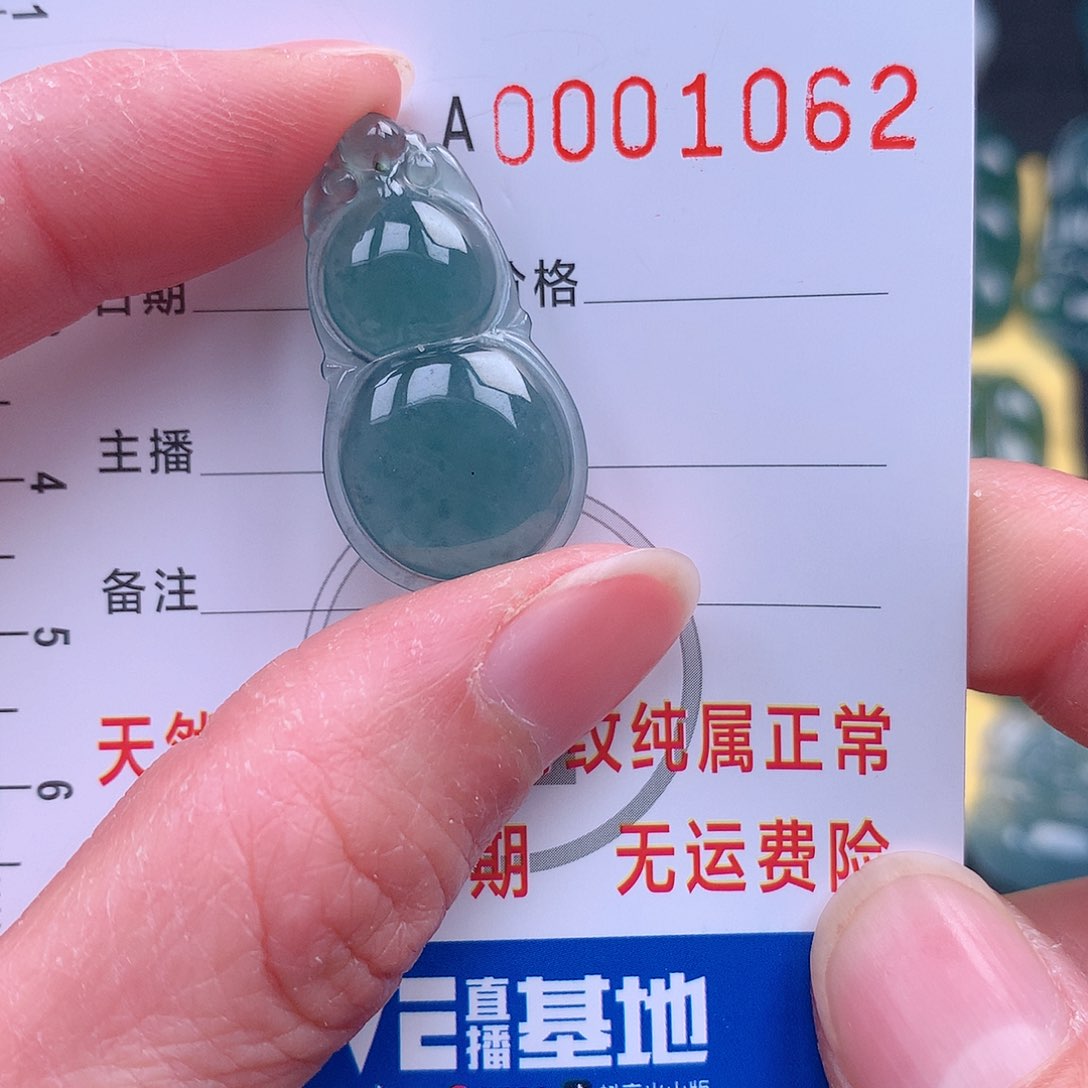 翡翠吊坠(不含链)未镶嵌吊坠