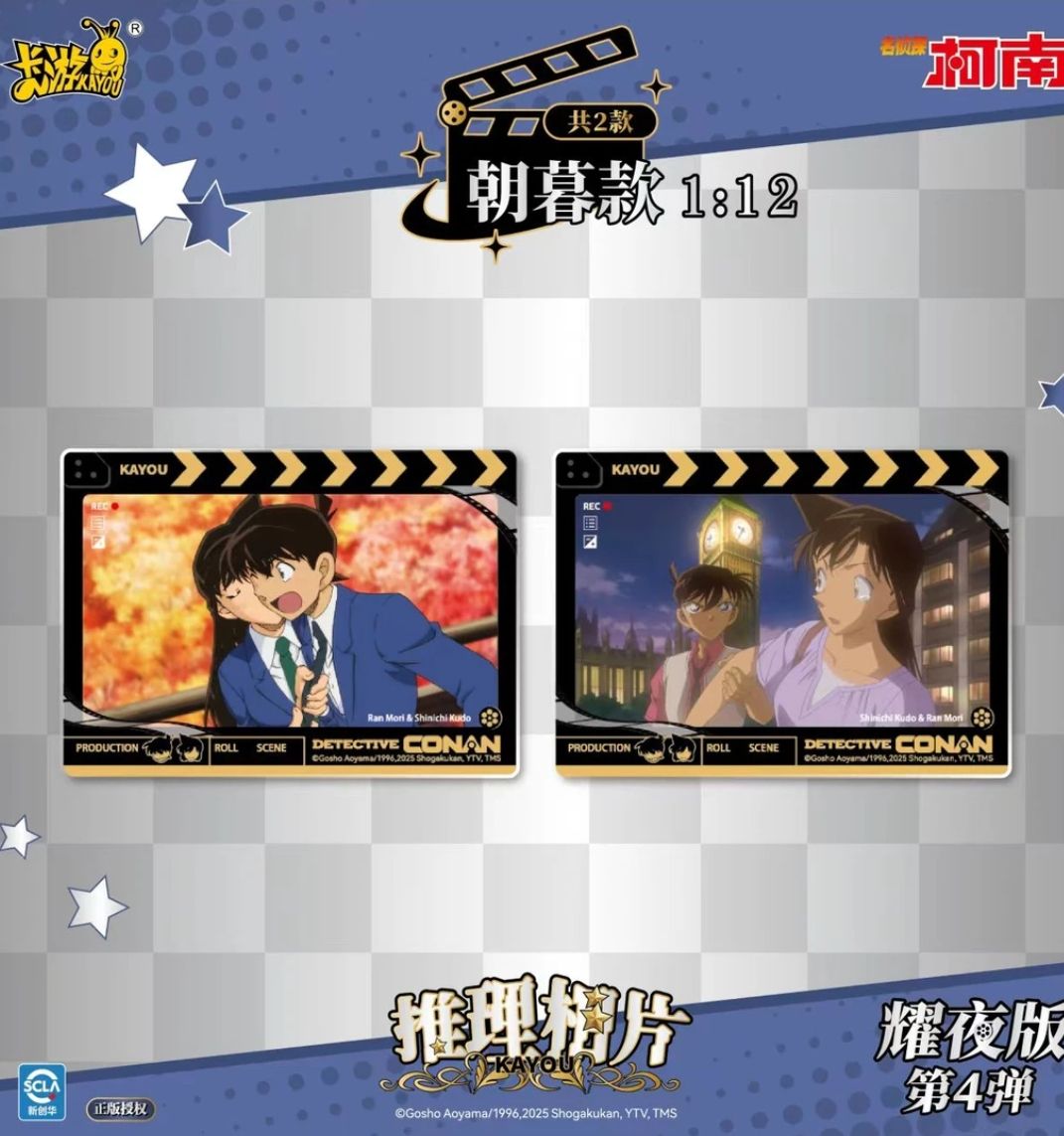 【玩法合集】名侦探柯南相片卡耀夜版第4弹官方正版动漫周边