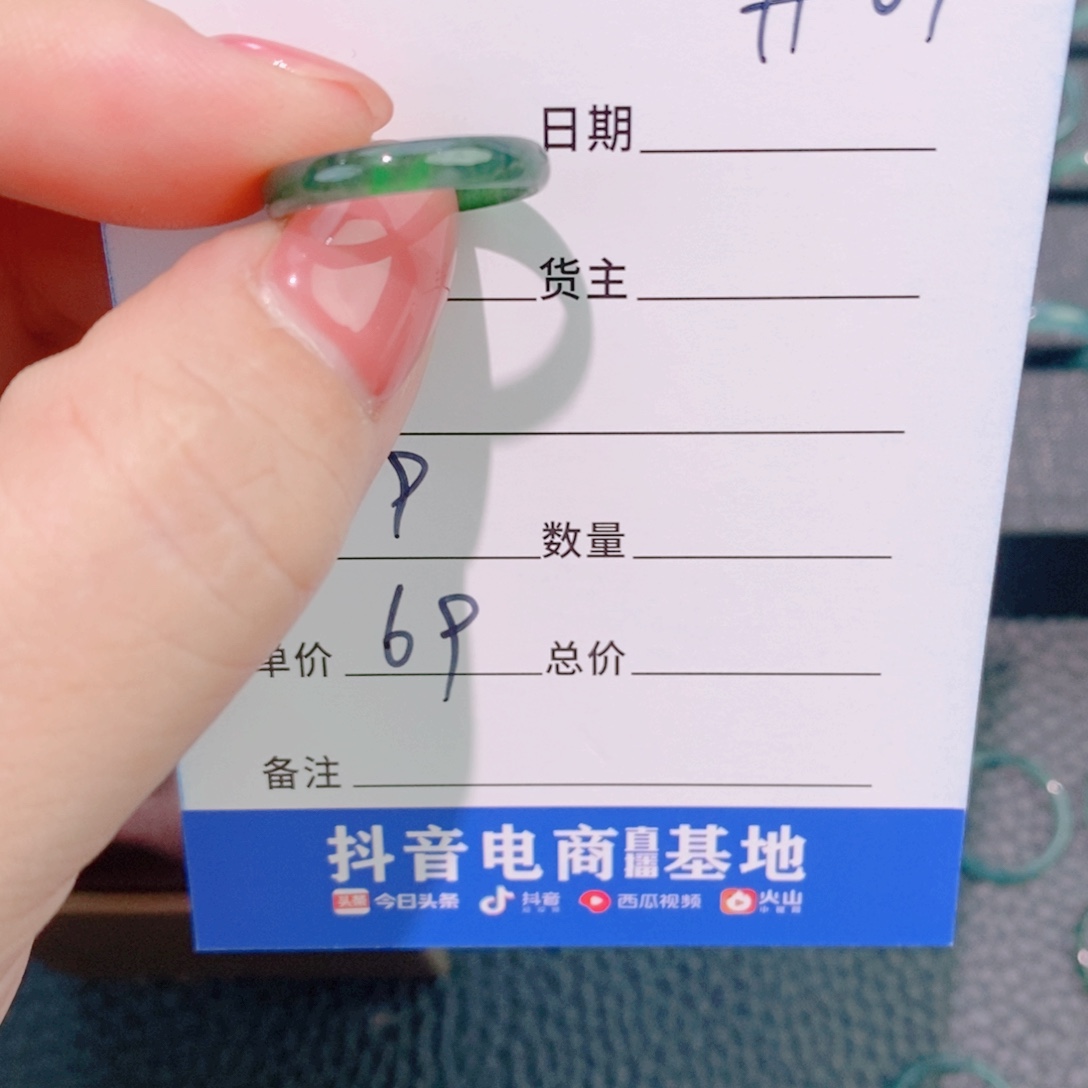 翡翠戒指未镶嵌09