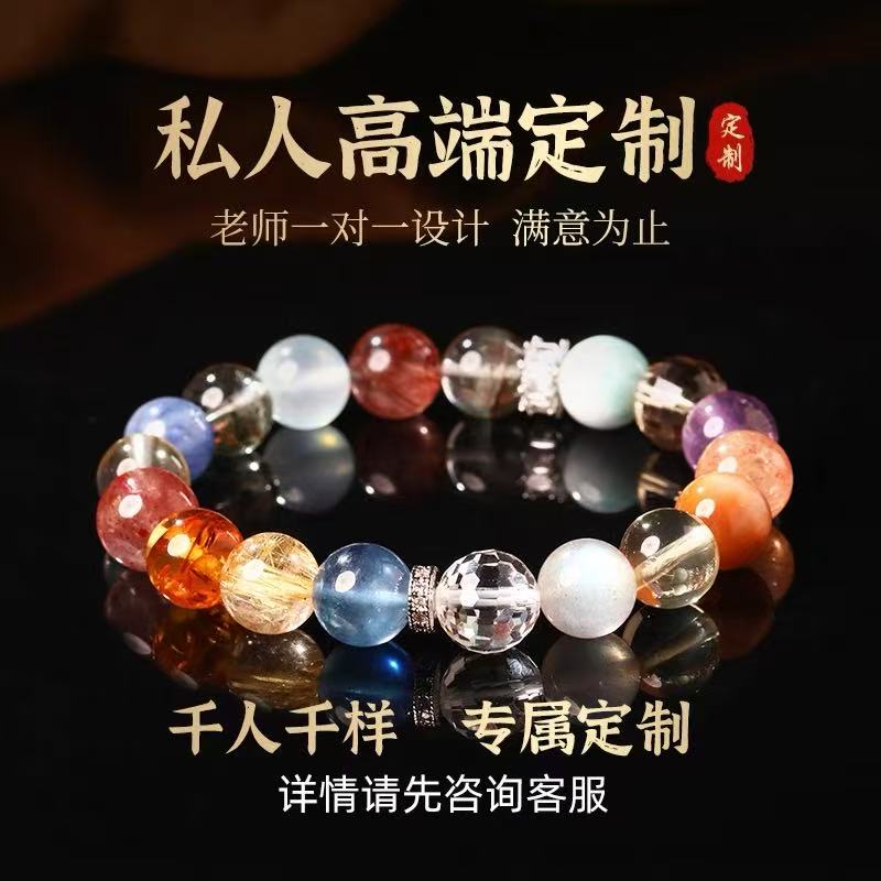 天然辰砂朱砂一对一专属定制手链五福水晶手串发晶招财幸运