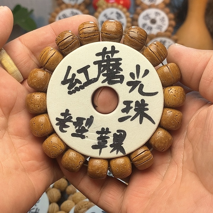 【闪购商品】张**Z桃核手串红魔光珠