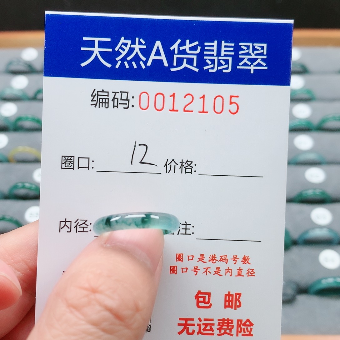 【闪购商品】翡翠戒指未镶嵌戒圈