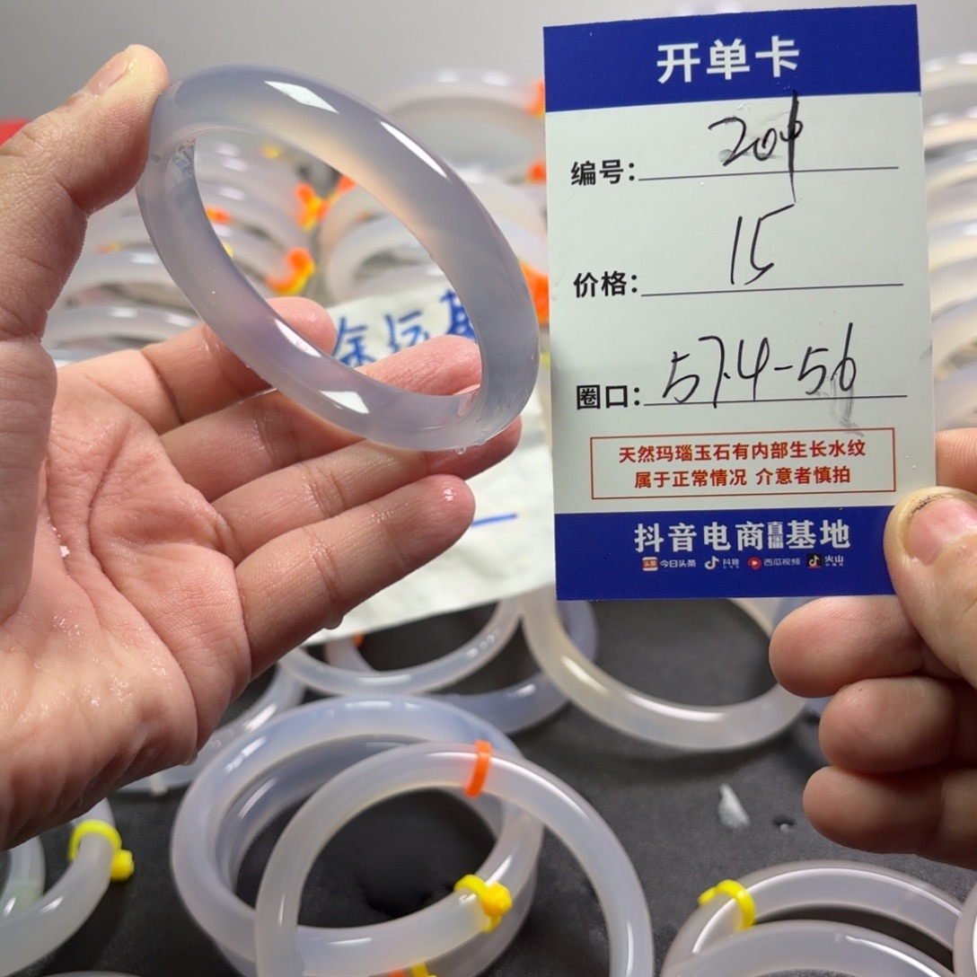 玛瑙/玉髓未镶嵌手镯