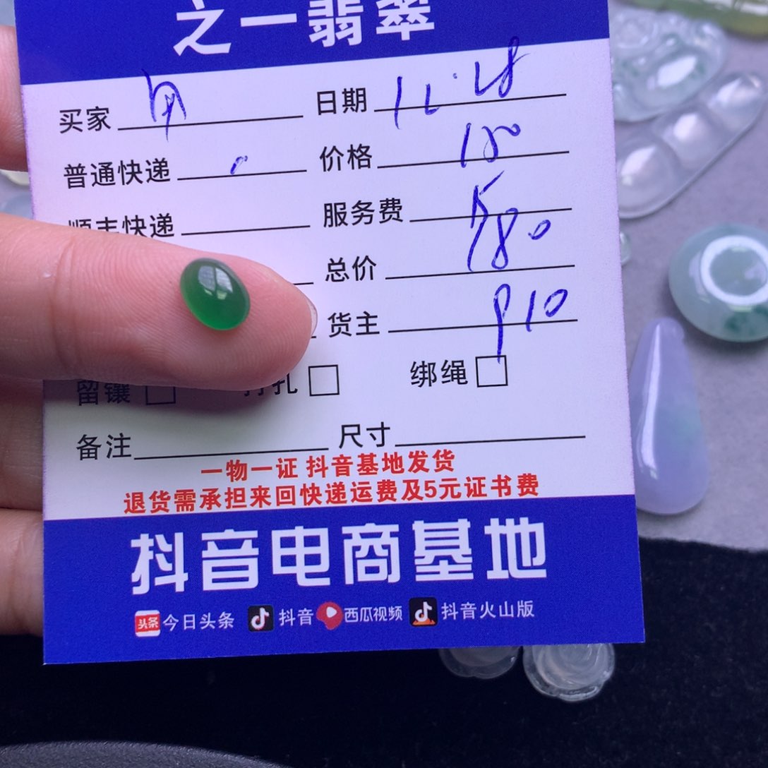 颈饰未镶嵌翡翠用****2
