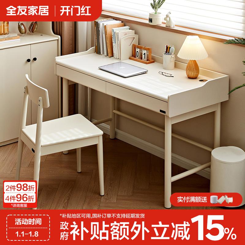 全友家居书桌双抽储物三面围挡加厚台面书房书桌