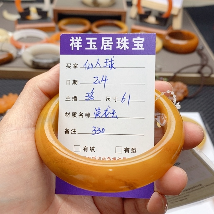 石英质玉手镯未镶嵌仙*球