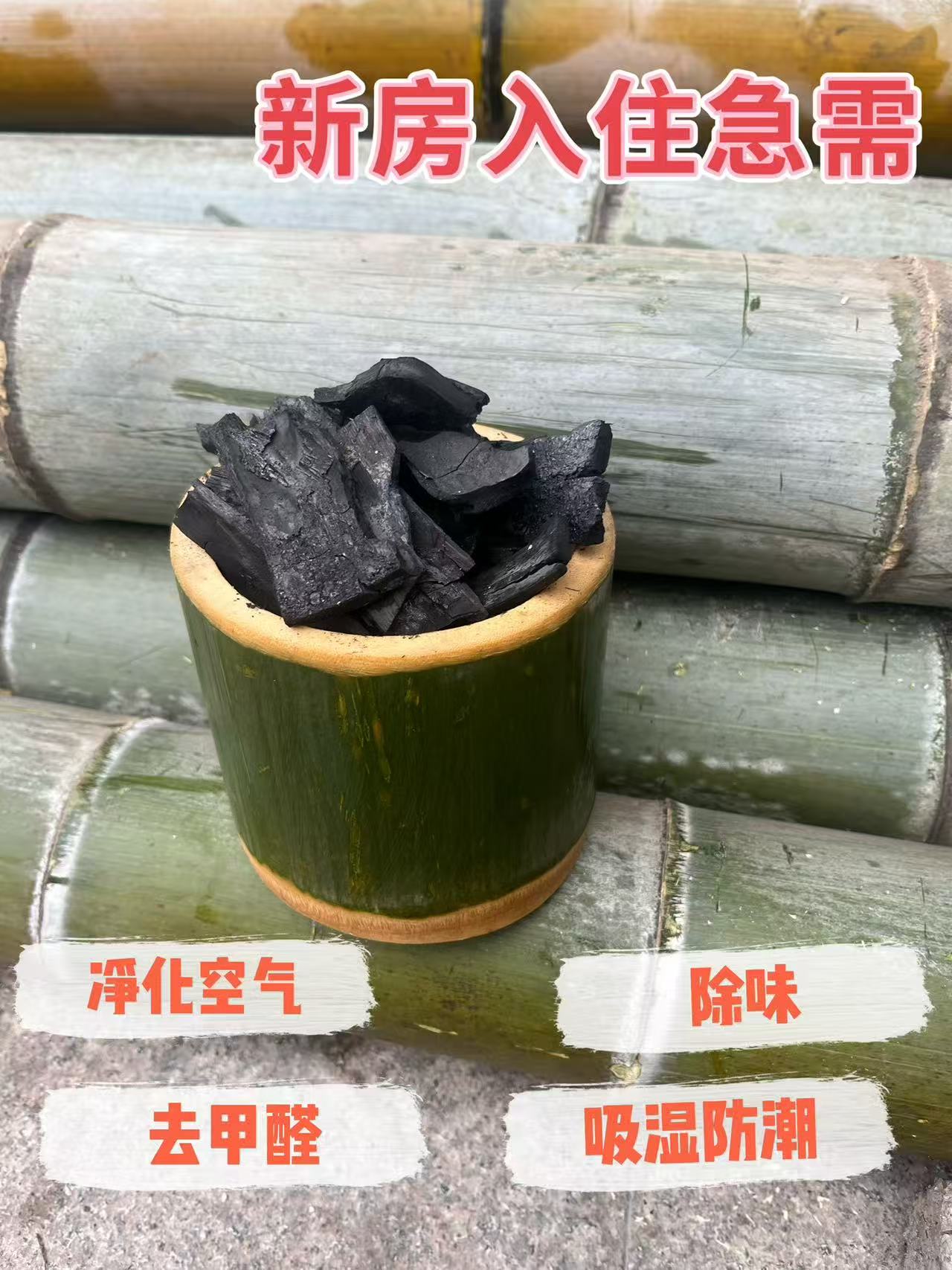 天然农家竹炭除湿防潮新房除味吸湿除甲醛颗粒散装