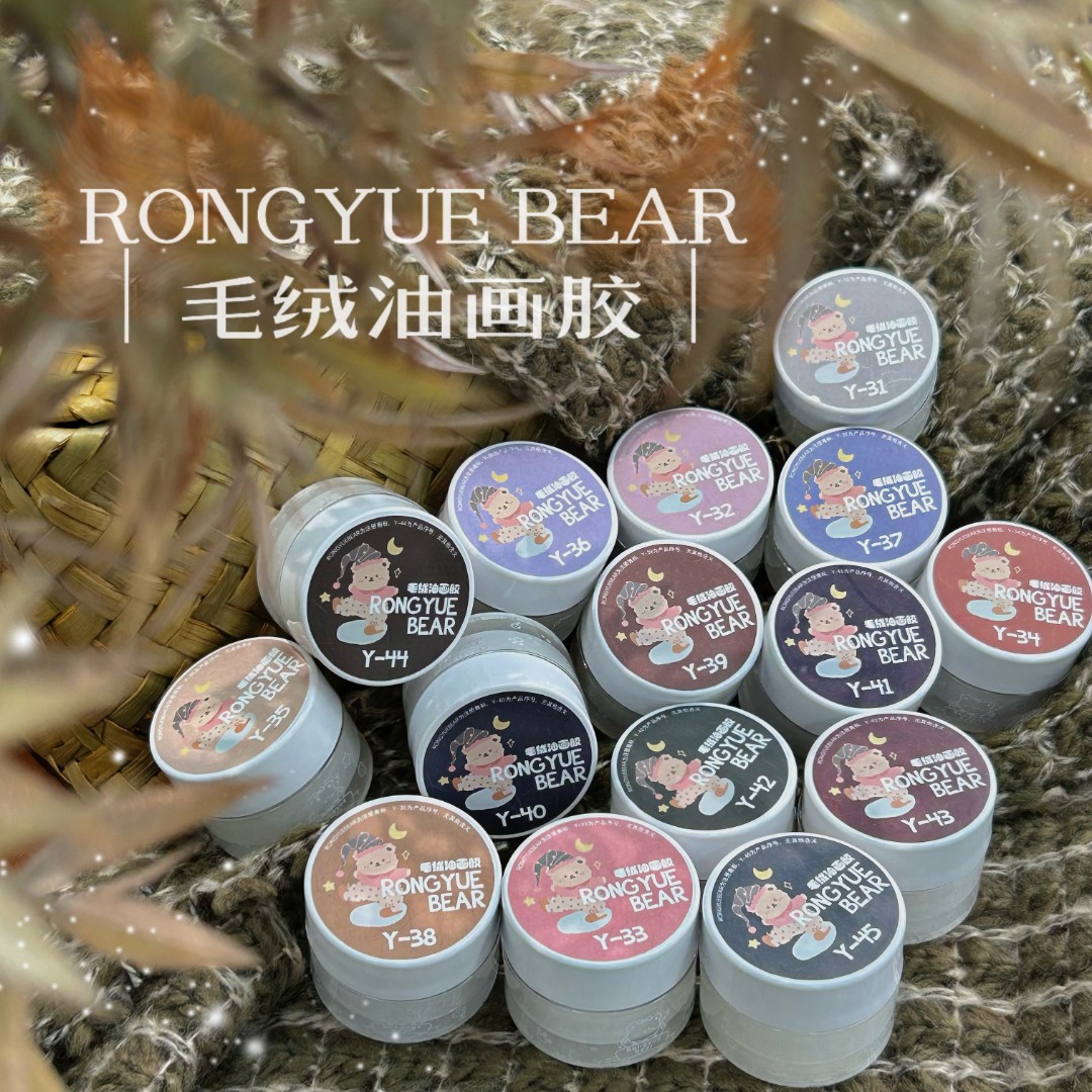 RONGYUEBEAR/榕悦熊毛绒油画胶【单罐】新款 免洗油画胶甲油胶